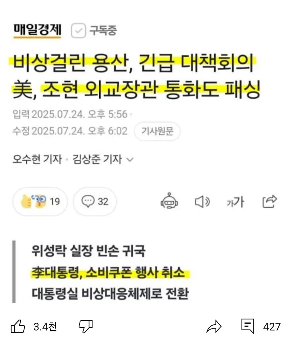 najoeunsaram's tweet image. 이거 미국이 더 이상
범죄자 찢하고는 협상
안하겠다는 뜻이네
법원 검찰 협박해서
자기 재판 중지도 모자라
공소 취소까지 한다고 하니
이게 바로 미국이 제일 싫어하는
반민주 독재정권..
관세 두둘겨 맞고 경제 나락으로
떨어지고 1찍 개돼지들 때문에
나라가 위기에 빠지게 생김
..