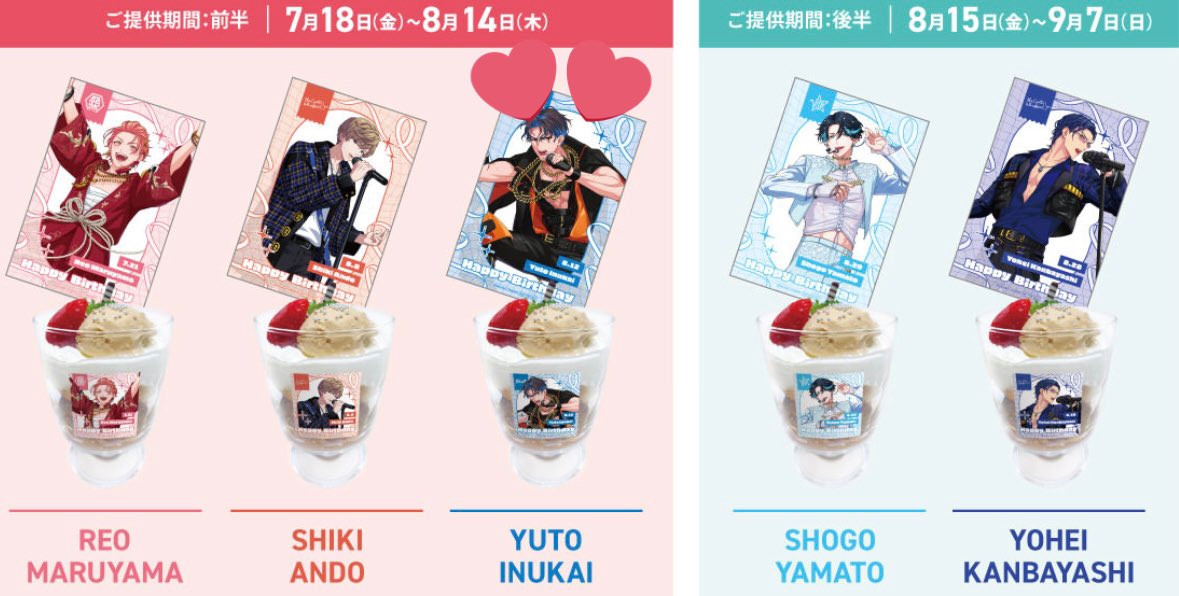 パラライ コラボカフェ バースデーイラストカード 交換

☆譲 憧吾、匋平

☆求 憂人

前半行くことができないため交換探しております
お気軽にお声掛けくださいm(_ _)m