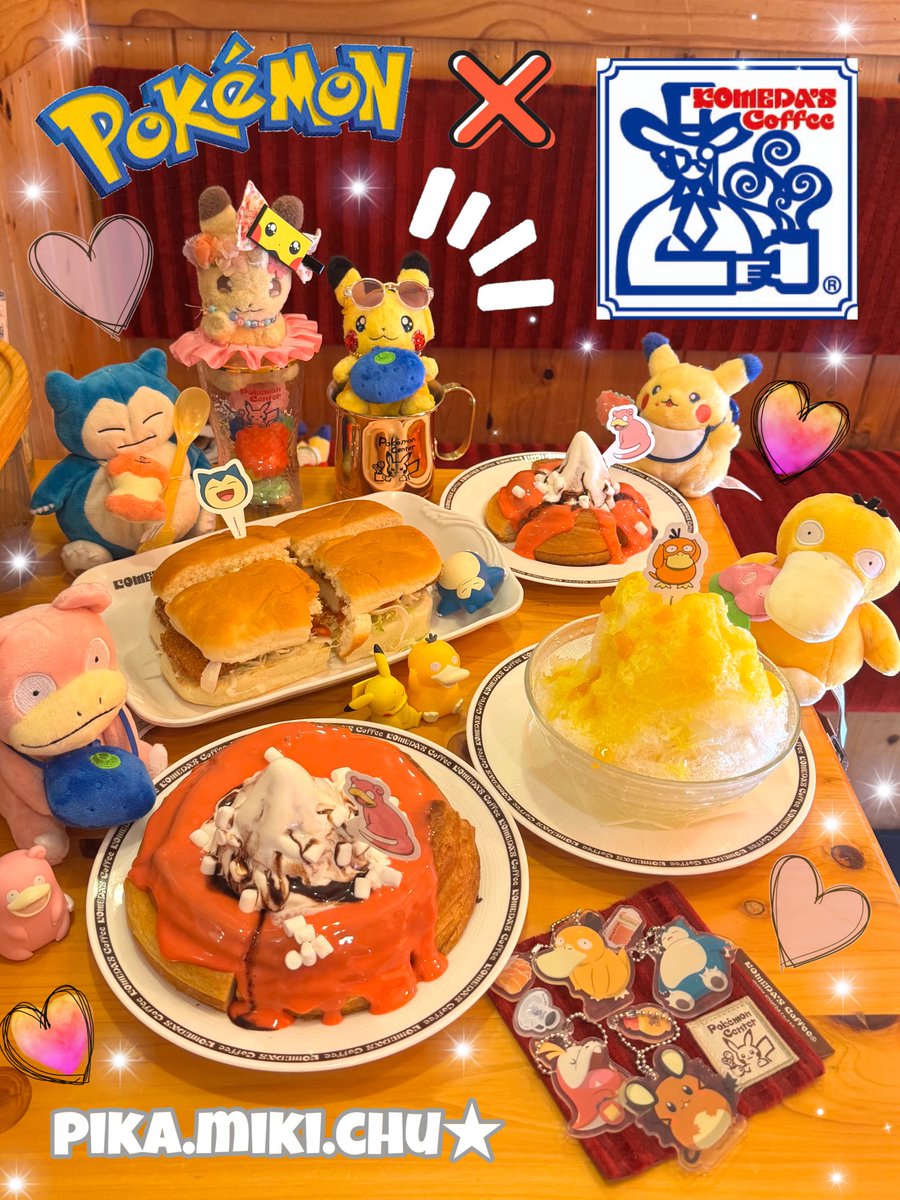 期間中また食べに行くぞ🎵☕*°
コメダ × ポケモンコラボ
画面いっぱい幸せ☺️
#コメダ珈琲