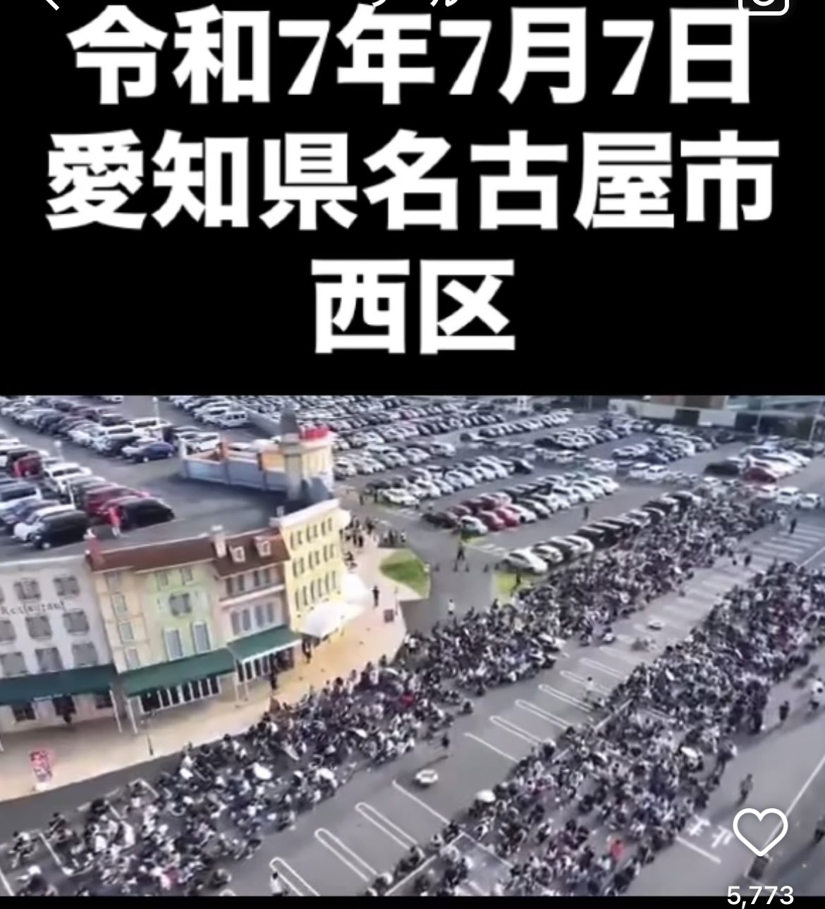 令和7年7月7日 - Search / X
