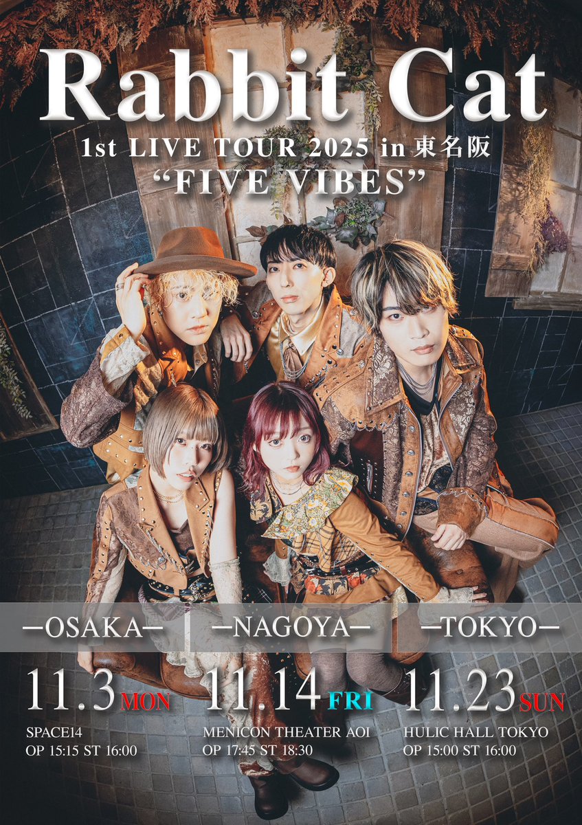 今回の東名阪ツアー SS席、S席にはそれぞれ特典がございます！ 💎SS席