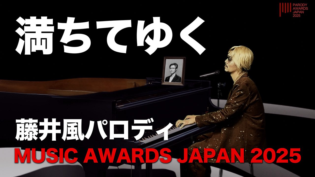 藤井風さんセット SUNSEAShrinkagセットアップ藤井風さん紅白着用サンシー