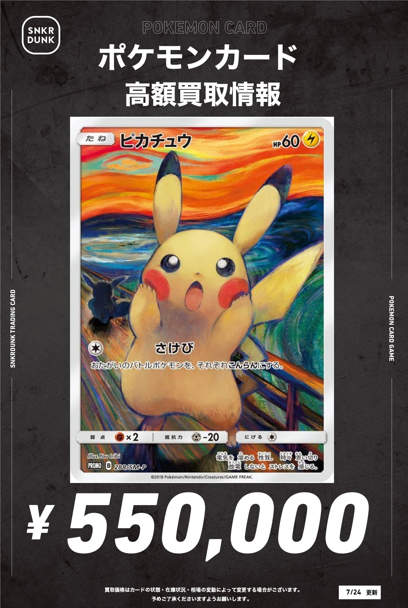 【20枚】ピカチュウ まとめ売り【PROMO＋etc】 XY-P ピカチュウ： 20th アニバーサリーフェスタ 12ポイント
