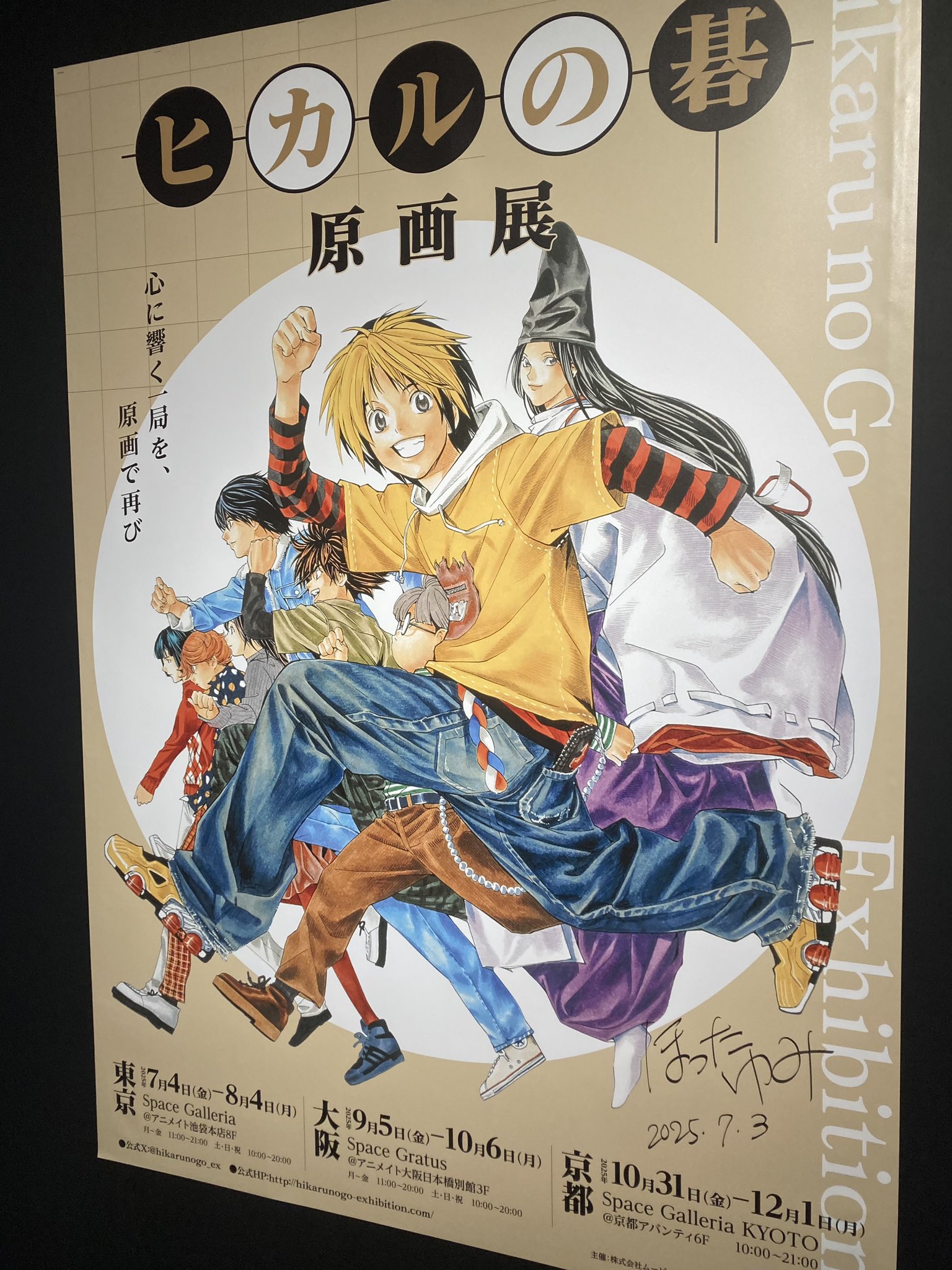 ヒカルの碁 九 - 検索 / X