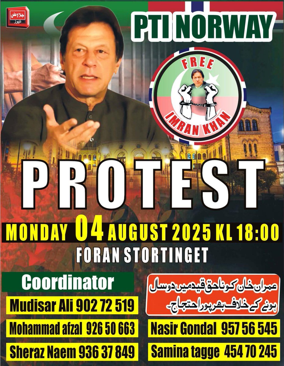 PTIEU_Official's tweet image. 🇳🇴 PTI Norway – Protest for Imran Khan’s Release
Purpose: A powerful protest against the unlawful imprisonment of Imran Khan for two years.
📅 Date: Monday, 4th August 2025
🕕 Time: 6:00 PM (18:00)
📍 Location: In front of Stortinget, Oslo (Foran Stortinget)
#Releaseimrankhan…