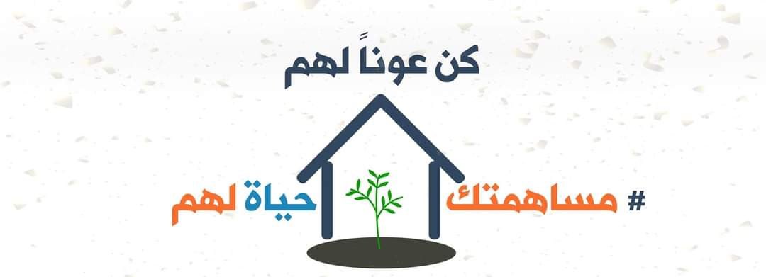 #تحديث
ال9اسر ايتام ومتعففة بحاجة ل مواد تموينية  وضعهم صعب الحوجة طولت💔
تكلفة الاسرة الواحدة 150.000
تم جمع 90.000
يُدخِلكَ الجنة برقاقهِ خبز ويقيكَ النار بشق تمرة
ربنا يطعم من أطعمهم من طعام أهل الجنه
من لهم!؟
#للمساهمة
بنكك 2297245
احمد البشير
فوري 51394977
للخارج DM