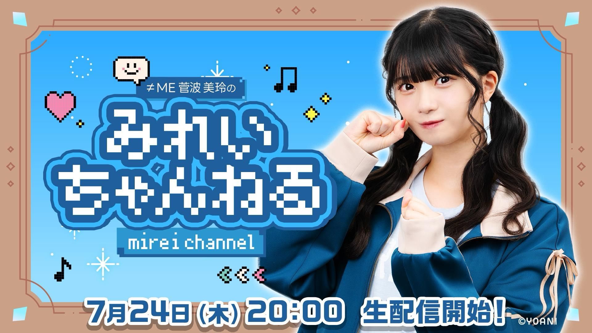 わんこっち　菅波美玲 菅波 美玲 on X: 