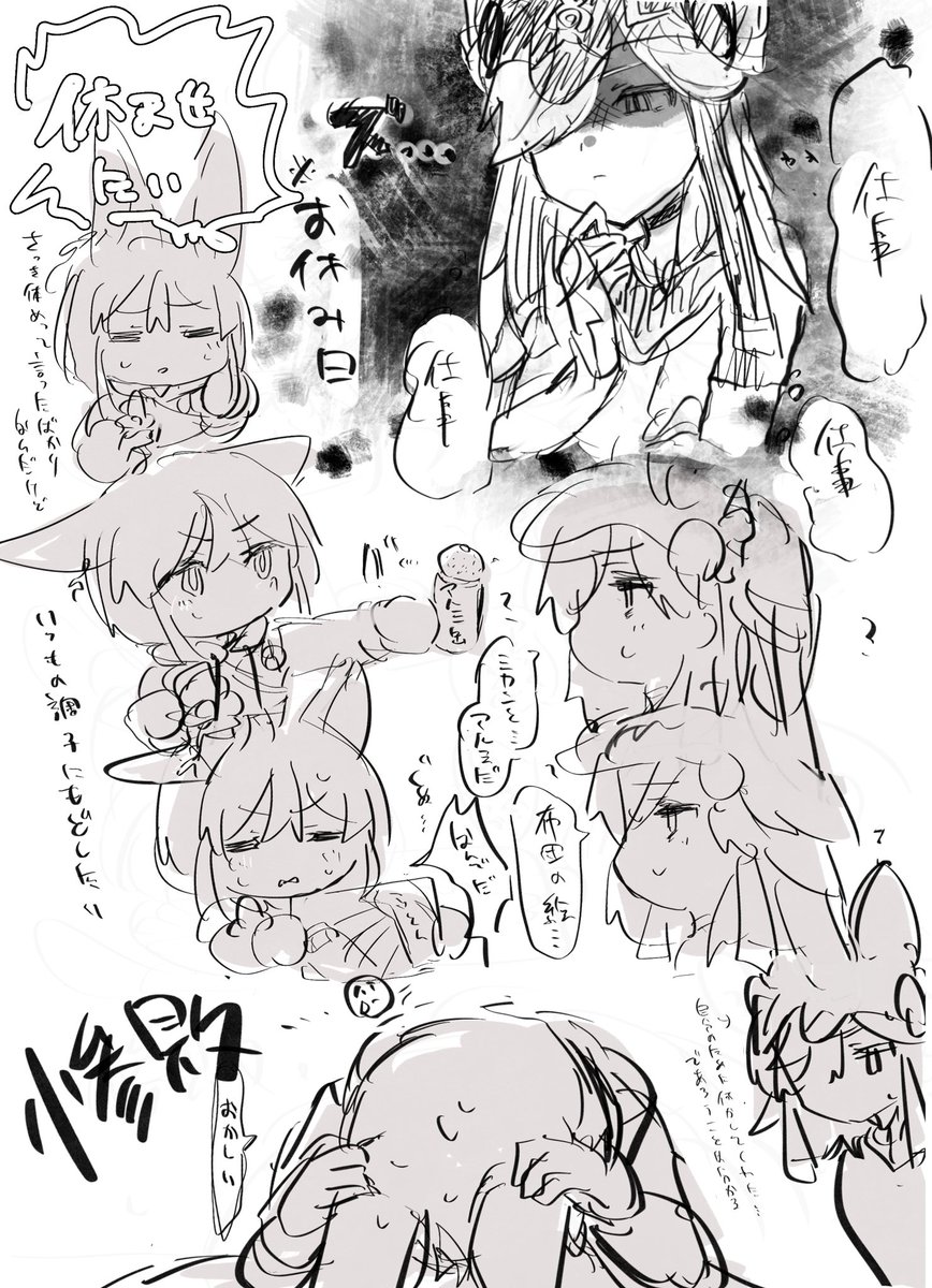 mogusametyaduke's tweet image. 戻った後に　なぁ、あの時のアレは…(ウキウキ)される