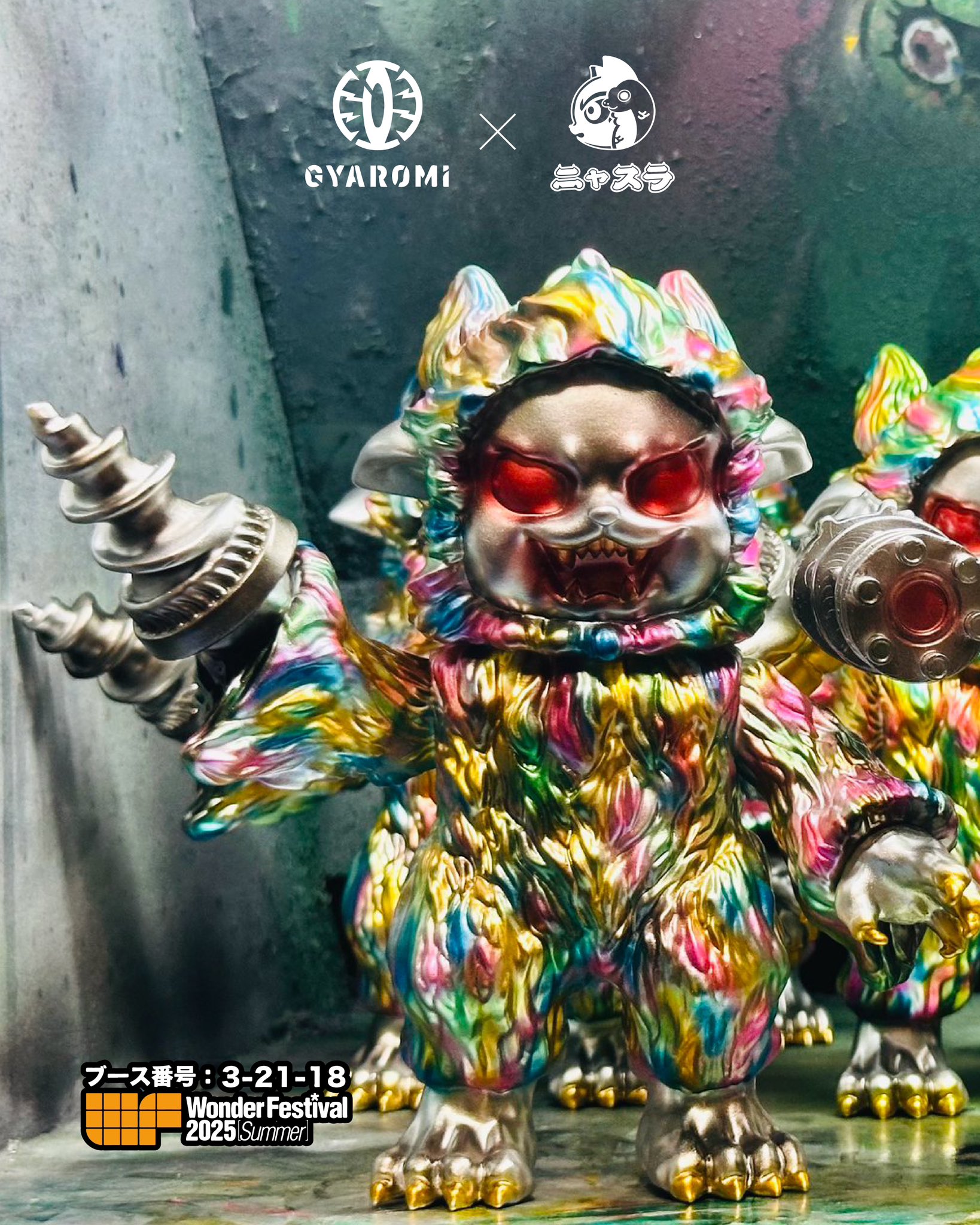 スドラ meowwwthra ワンフェス wf2025w ソフビ 7月12日(金)18時より抽選開始】【MEOWWWTHRA】スドラが登場