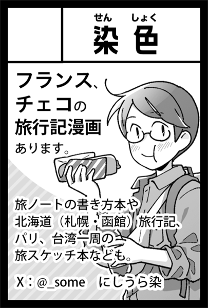 9月7日に東京ビッグサイトにて開催される #コミティア153 の参加情報が届きました。スペース配置は東4ホール 【E44a】です。よろしくお願いします。
#COMITIA153 