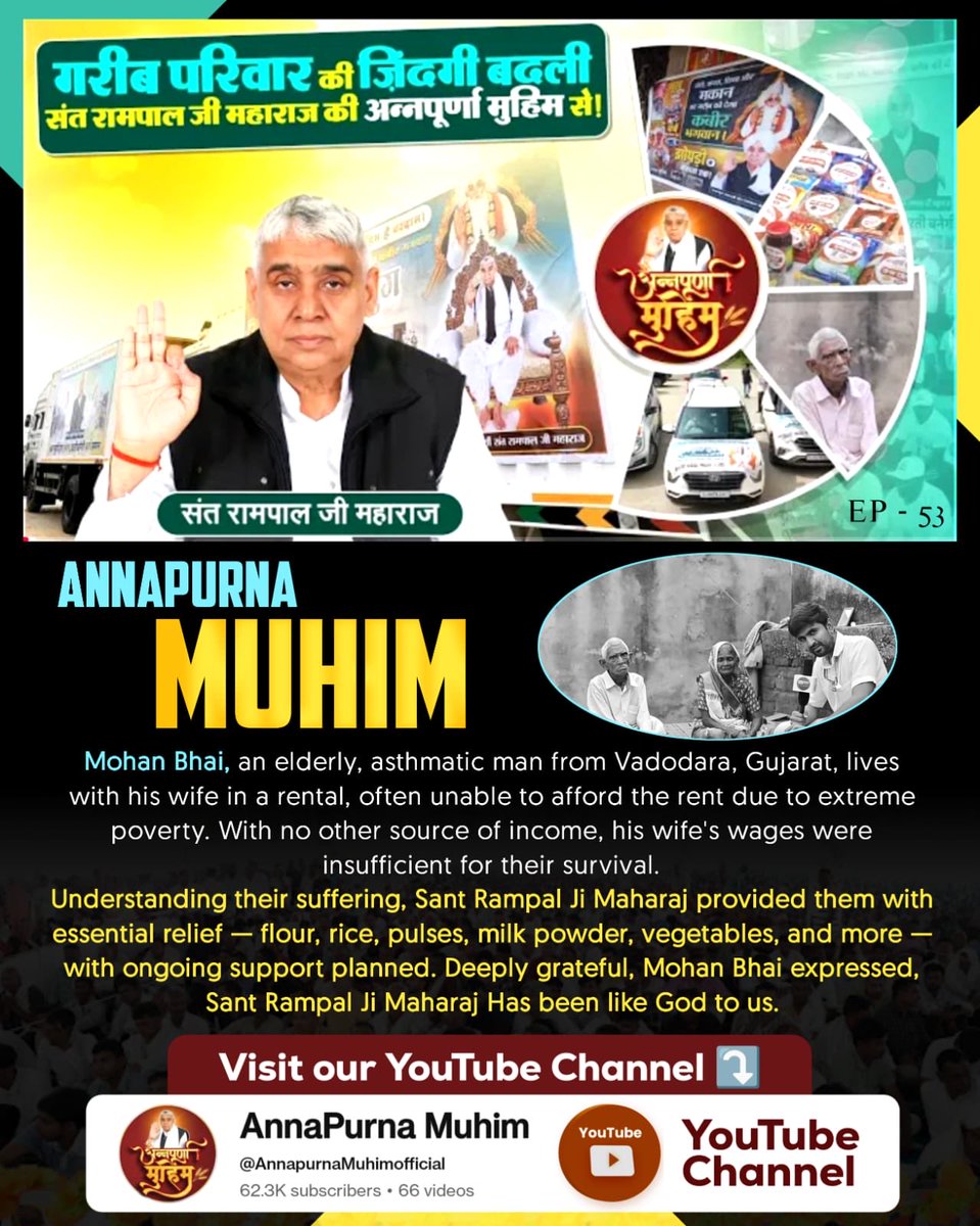#AnnpurnaMuhimBy_SantRampalJi
ANNAPURNA MUHIM
Mohan Bhai,an elderly, asthmatic man from Vadodara, Gujarat, lives with his wife in a rental,
<a href="/CMOGuj/">CMO Gujarat</a>
often unable to afford the rent due to extreme poverty.With no other source of income, his wife's wages were insufficient <a href="/PMOIndia/">PMO India</a>