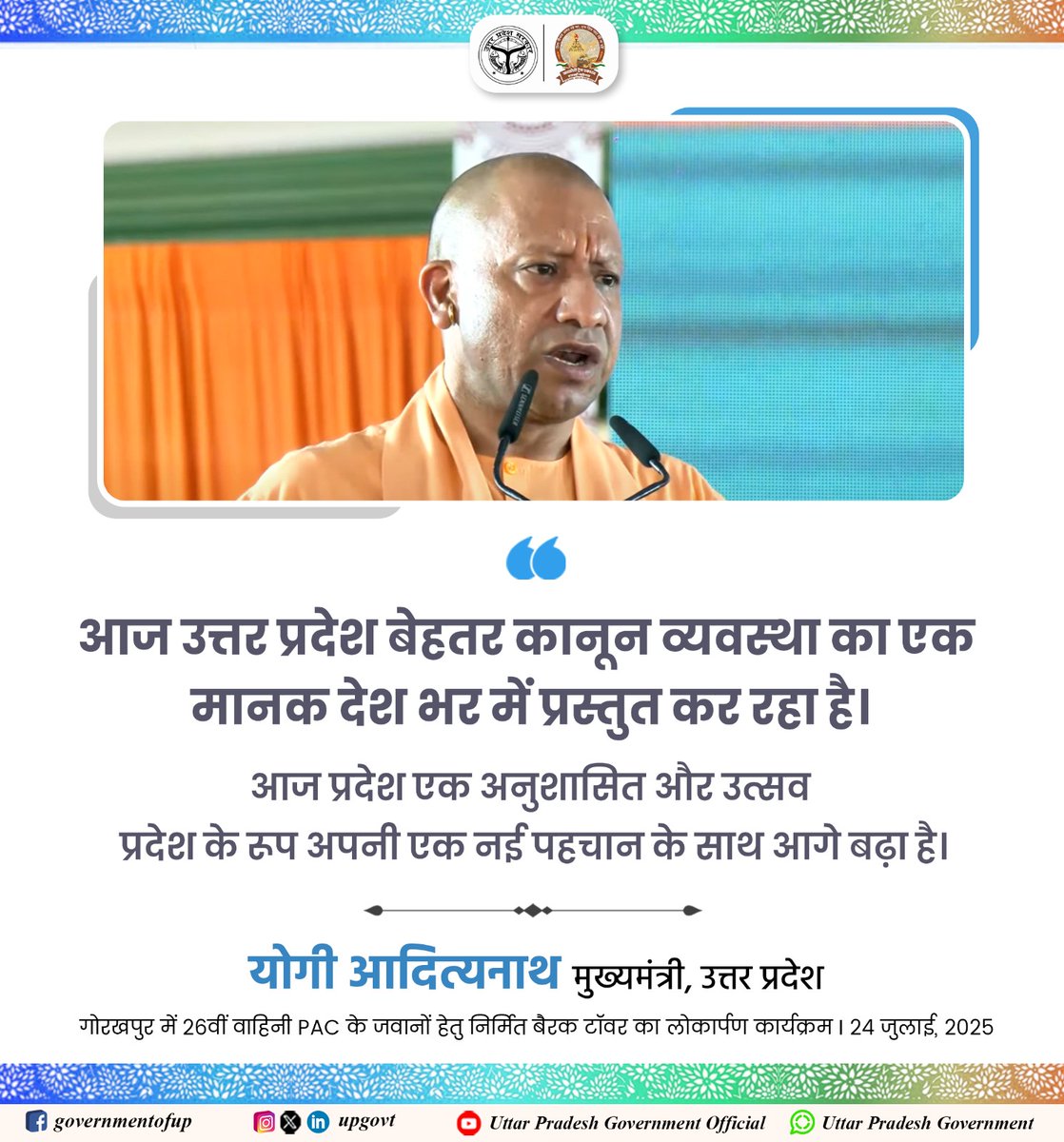 Government of UP (@upgovt) on Twitter photo рдЖрдЬ рдЙрддреНрддрд░ рдкреНрд░рджреЗрд╢ рдмреЗрд╣рддрд░ рдХрд╛рдиреВрди рд╡реНрдпрд╡рд╕реНрдерд╛ рдХрд╛ рдПрдХ рдорд╛рдирдХ рджреЗрд╢ рднрд░ рдореЗрдВ рдкреНрд░рд╕реНрддреБрдд рдХрд░ рд░рд╣рд╛ рд╣реИтАж: #UPCM рд╢реНрд░реА <a href="/myogiadityanath/">Yogi Adityanath</a> рдЬреА
#NayeBharatKaNayaUP рдЖрдЬ рдЙрддреНрддрд░ рдкреНрд░рджреЗрд╢ рдмреЗрд╣рддрд░ рдХрд╛рдиреВрди рд╡реНрдпрд╡рд╕реНрдерд╛ рдХрд╛ рдПрдХ рдорд╛рдирдХ рджреЗрд╢ рднрд░ рдореЗрдВ рдкреНрд░рд╕реНрддреБрдд рдХрд░ рд░рд╣рд╛ рд╣реИтАж: #UPCM рд╢реНрд░реА <a href="/myogiadityanath/">Yogi Adityanath</a> рдЬреА
#NayeBharatKaNayaUP