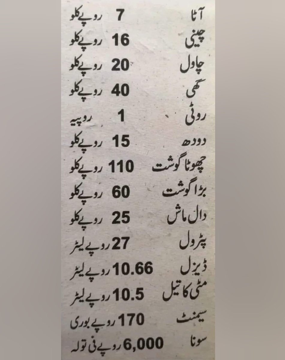 PakForeverIA's tweet image. کیا آپ نے یہ وقت دیکھا ہے؟