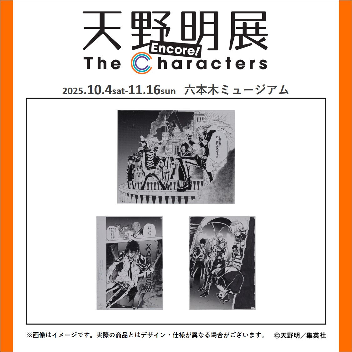 amanoakira_ex's tweet image. 【#天野明展 アンコール! 追加グッズ情報】
『家庭教師ヒットマンREBORN!』複製原稿4枚セット ヴァリアー
4,400円(税込)
ヴァリアーの印象的なシーンや扉絵を複製原稿に。
※横長の見開き原稿は右ページ1枚と左ページ1枚に分かれています。(写真は2枚を密着させて撮影しています。)
▽商品ページ…