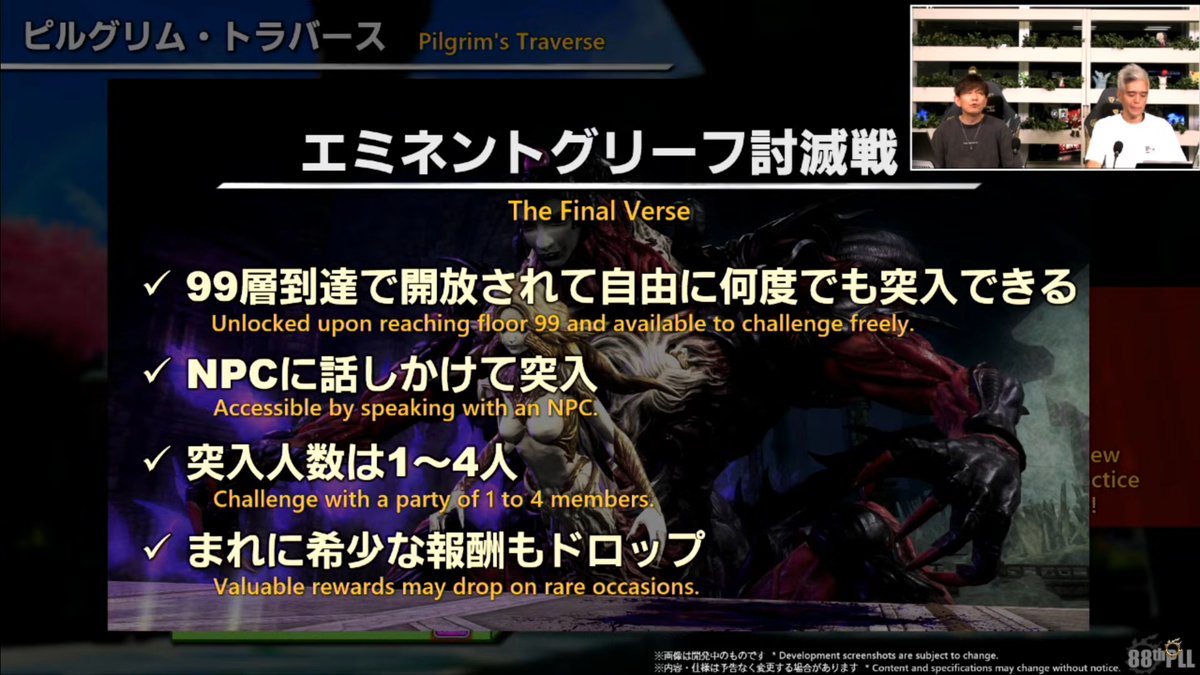halu18's tweet image. 99層ボス: エミネントグリーフ討滅戦
・4人討滅戦
・前半でキャストバーの話で紹介した、2箇所ターゲットできるボス
・ソロでも作れるようには作ってある
・攻略手帳で、毎週リワードもらえるようにした
手帳でもらえる財宝は一番上のグレードなので、コツコツやっても欲しいものが手に入る
#XIVLive…