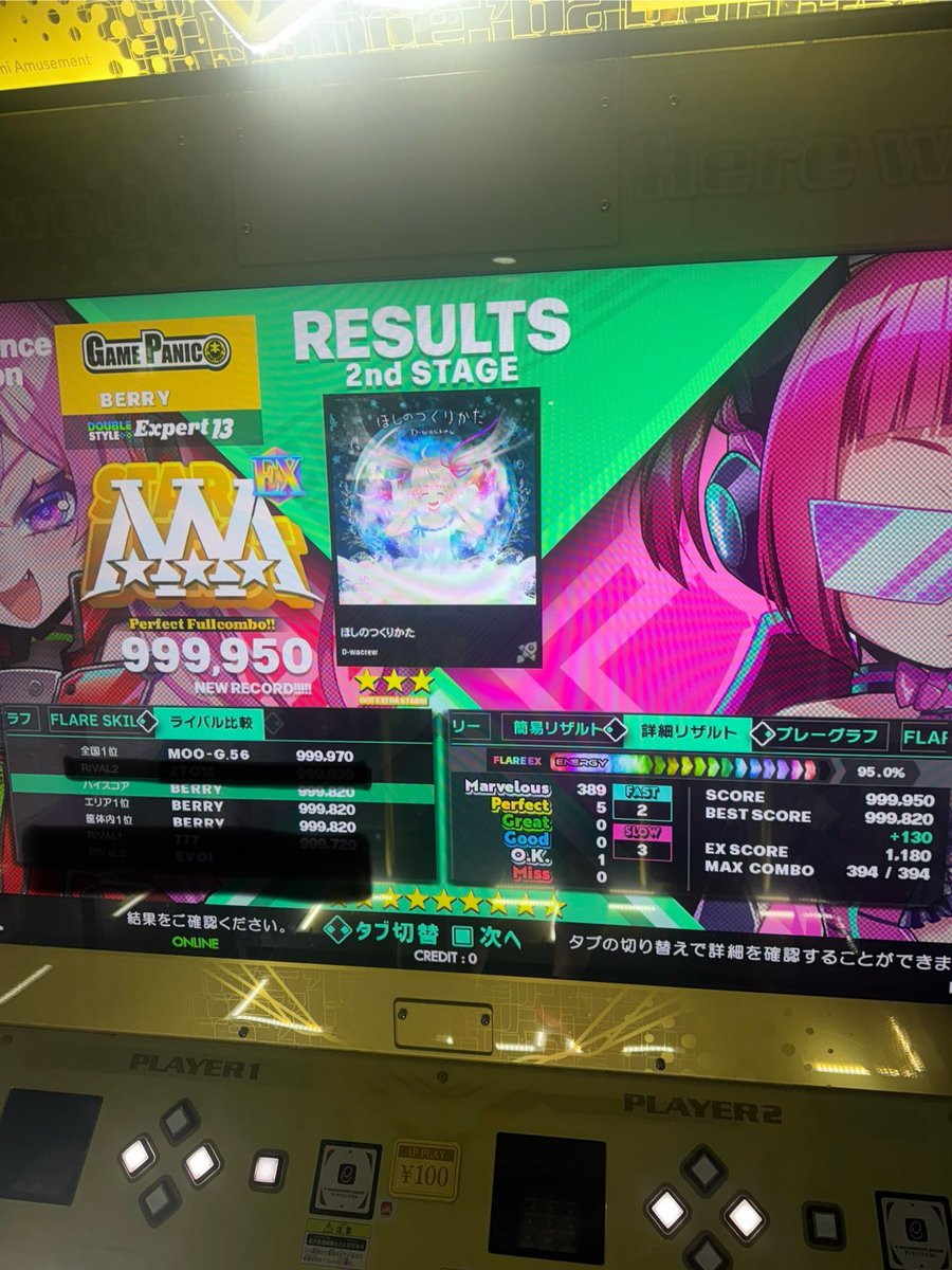 berry_ddr's tweet image. 
