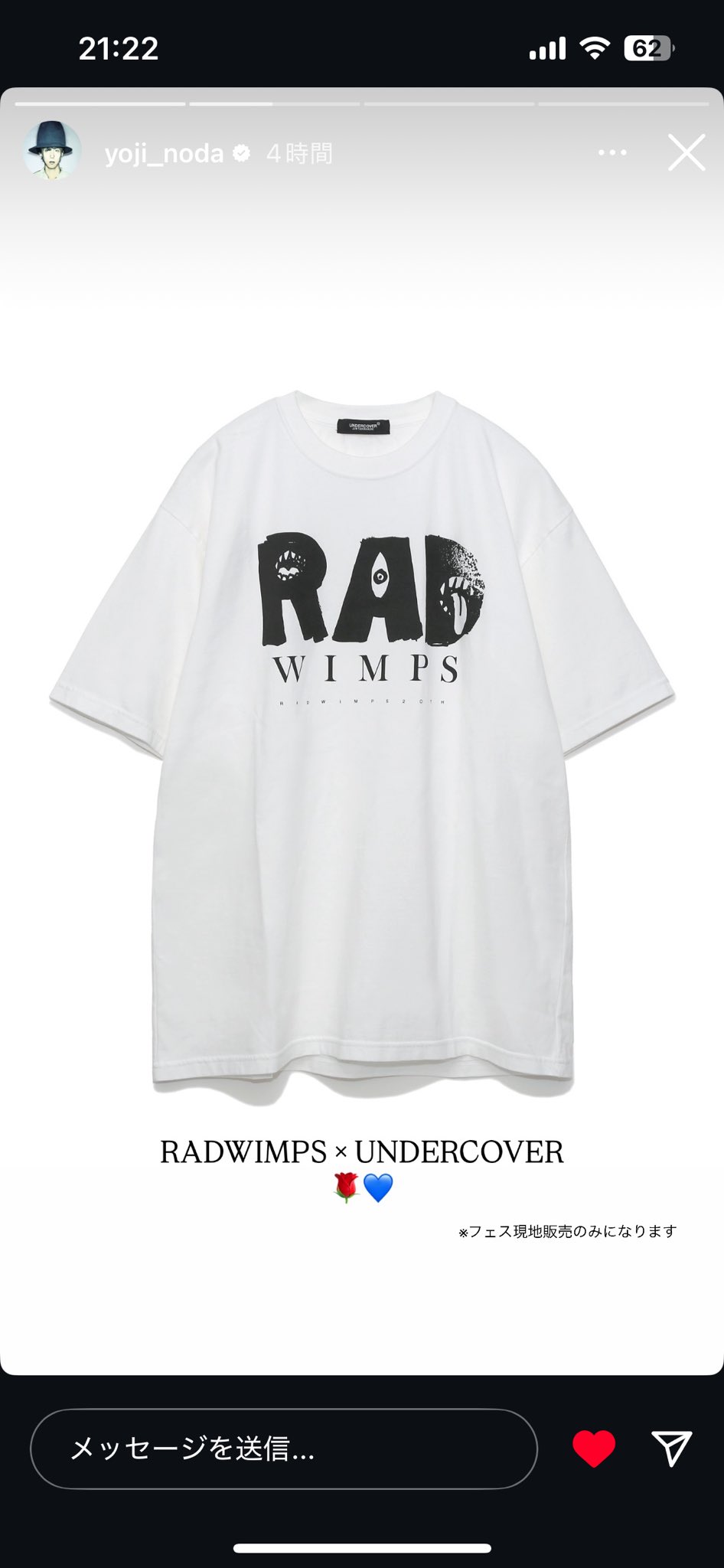 RADWIMPS x UNDERCOVER コラボTシャツ Mサイズ 7/27フジロック会場限定 RADWIMPS x UNDERCOVER コラボTシャツ M