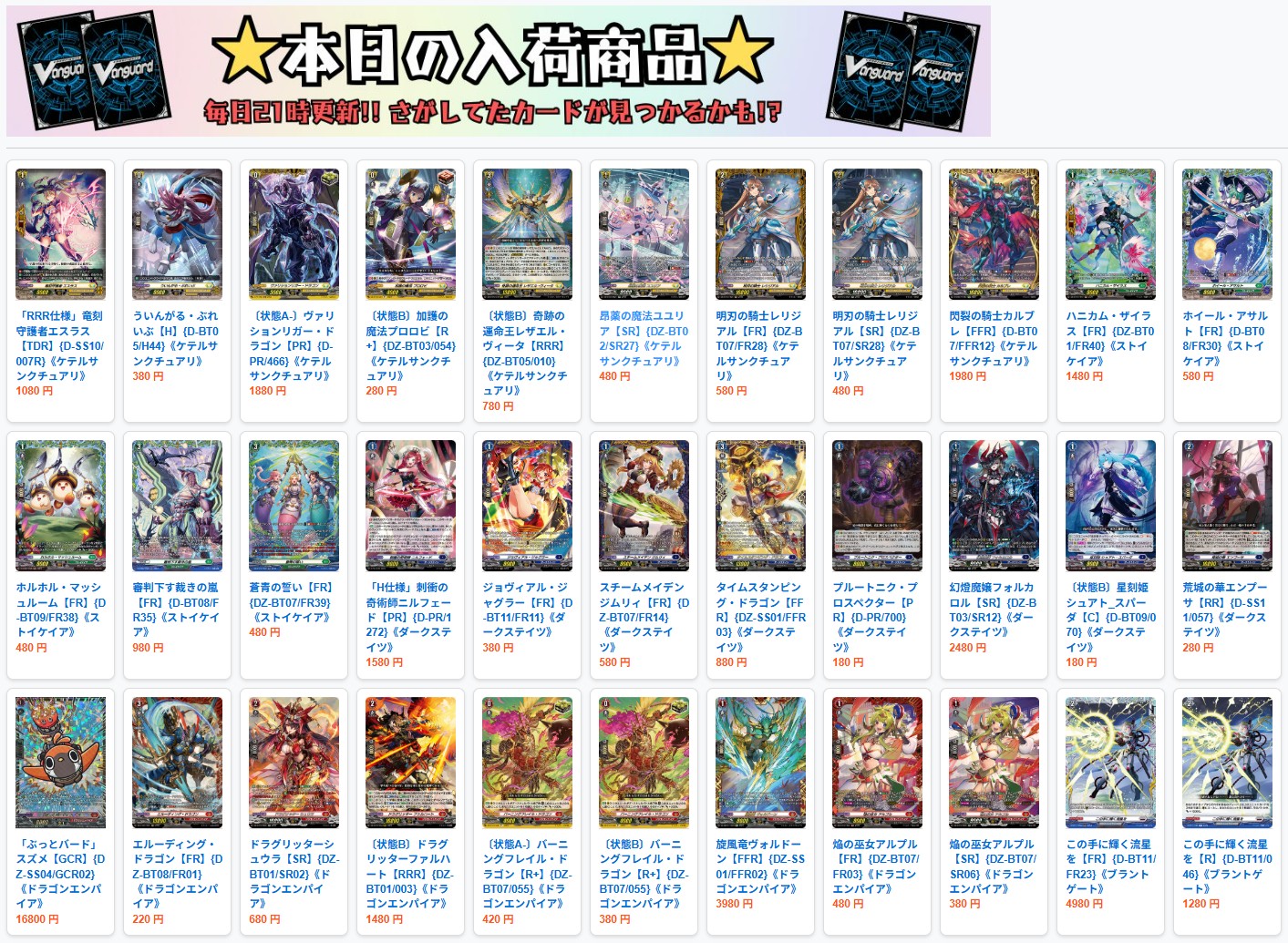 ヴァンガード　まとめ売り【4077 カードショップポンポコ on X: 
