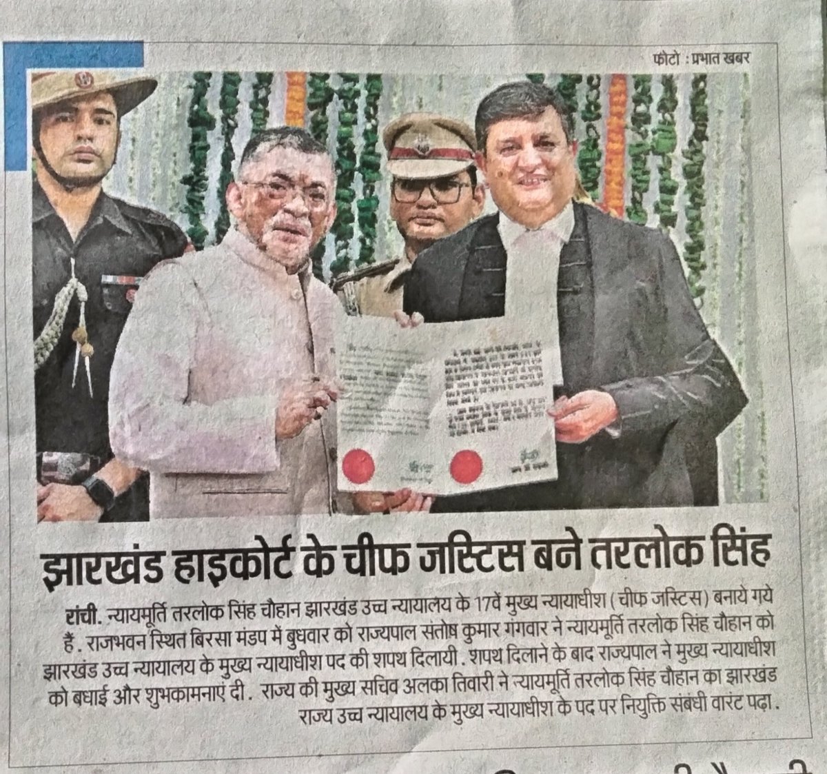 झारखंड में उच्च न्यायालय के मुख्य न्यायाधीस का स्थानांतरण वर्तमान में झारखंड में लगातार  हो रहा है। पिछले जून माह में मुख्य न्यायाधीस का स्थानांतरण हुआ था ,जो दो माह भी समय नही गया है। फिर से मुख्य न्यायाधीस स्थानांतरण के बाद नये आ गए है।

कहीं झारखंड सरकार के वरिष्ट IAS अधिकारी