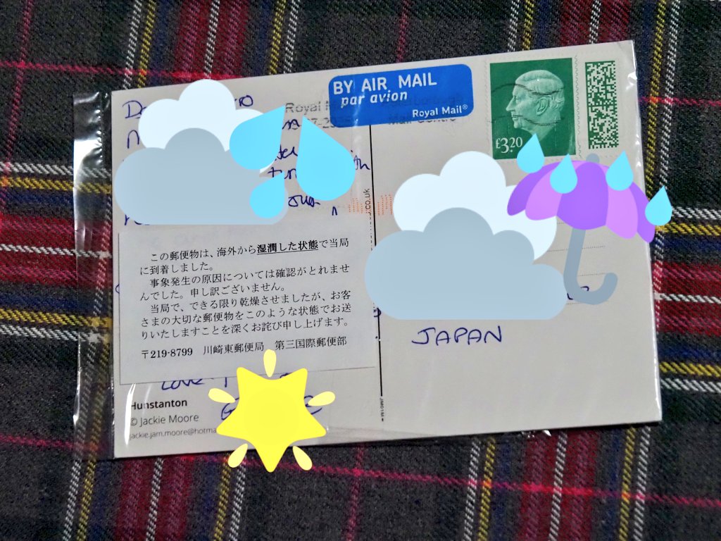 azzurro_azzurro's tweet image. 川崎東郵便局さん。どうもありがとうございました。とても綺麗な状態で届きました。本当に丁寧に扱っていただいて、日本の郵便ってなんてすばらしいんだろうと改めて思いました。
そして日本からは世界中ドコでも💴100で届くのに£3.20🤯
@posukuma_yubin