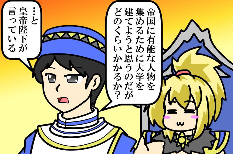 ultimatezone's tweet image. リメイクだと汎用イベントで皇帝喋らないから文官がかわりに言ってるのなんか面白いですよねw