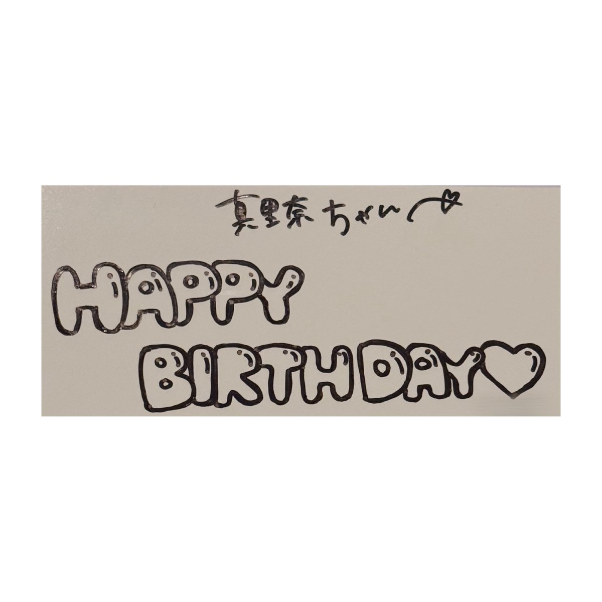 _mionchan_'s tweet photo. 誕生日に公演行けてうれしかった😿❣️❣️みおんちゃんに出会えたことが人生の幸せ💯⭐️ https://t.co/QrYsj6ZRQB