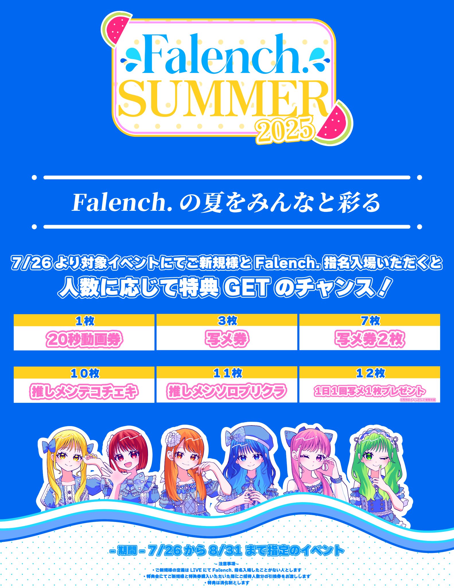 Falench.【公式】 on X: 