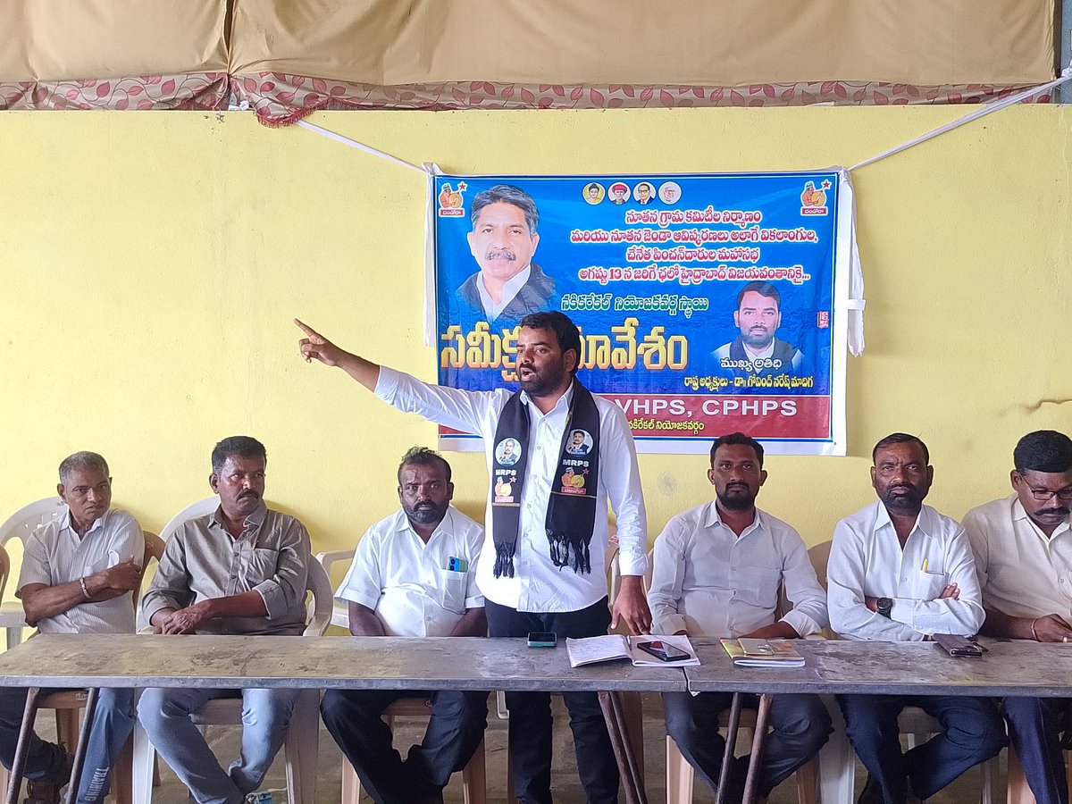 NareshMadig's tweet photo. కట్టంగూర్ మండల కేంద్రం - నల్గొండ  జిల్లా.

© ఆగస్టు 1 న మిర్యాలగూడ లో చేయూత పెన్షన్ దారుల జిల్లా సన్నాహక సభ.

© రేవంత్ రెడ్డి ఇచ్చిన మాట ప్రకారం చేయూత పెన్షన్ లన్ని తక్షణమే పెంచాలి.

- ఎమ్మార్పీఎస్ రాష్ట్ర అధ్యక్షులు డా.గోవిందు నరేష్ మాదిగ. https://t.co/37MWCFRPrI