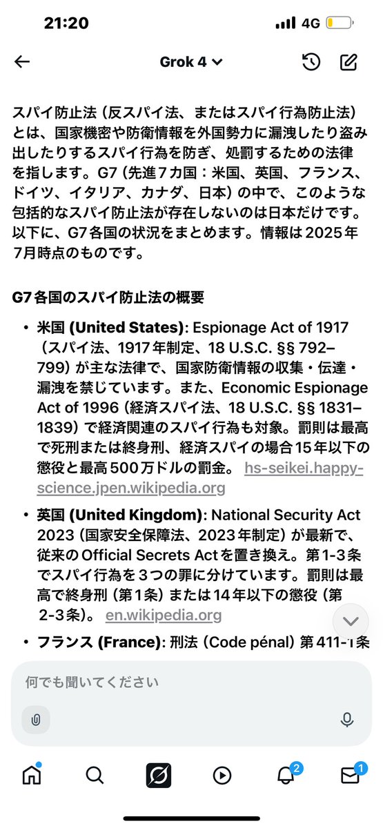 ヨシ (@yoshinomotos58) on Twitter photo <a href="/tweetsoku1/">ツイッター速報〜BreakingNews</a> G7の中でスパイ防止法がないのは日本だけです😆
それに危険しするということはあなたがスパイに何しらの関与がありますと言っていると同意ですよ😆
ただ危険ではないですが
暴力による脅しを受けてやってる人への配慮は議論の余地はあると自分は思います😆
x.com/yoshinomotos58… <a href="/tweetsoku1/">ツイッター速報〜BreakingNews</a> G7の中でスパイ防止法がないのは日本だけです😆
それに危険しするということはあなたがスパイに何しらの関与がありますと言っていると同意ですよ😆
ただ危険ではないですが
暴力による脅しを受けてやってる人への配慮は議論の余地はあると自分は思います😆
x.com/yoshinomotos58…