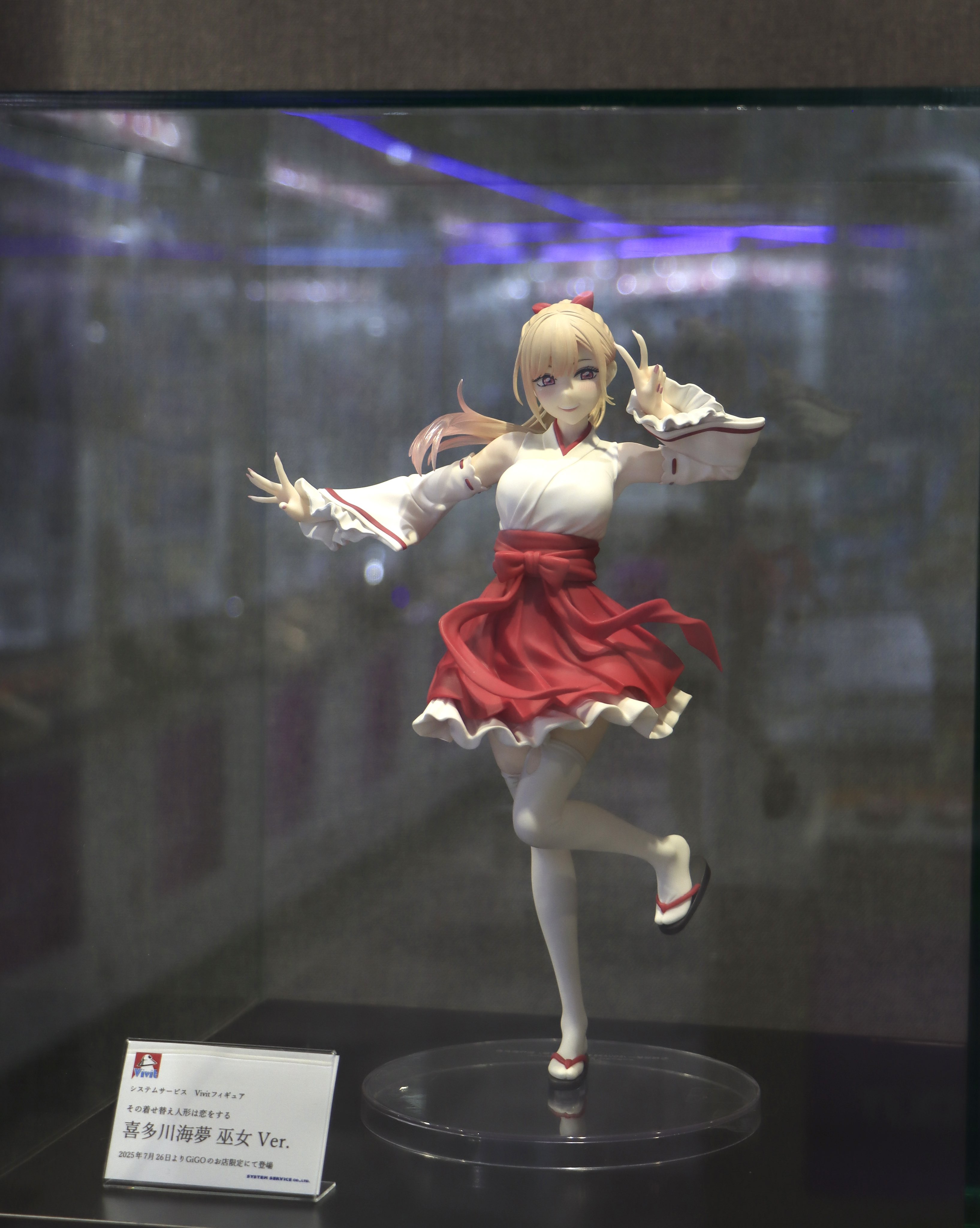 その着せ替え人形は恋をする Vivitフィギュア 喜多川海夢 巫女 GIGO限定 GiGO限定 喜多川海夢(きたがわまりん) 巫女Ver. その着せ替え人形は恋