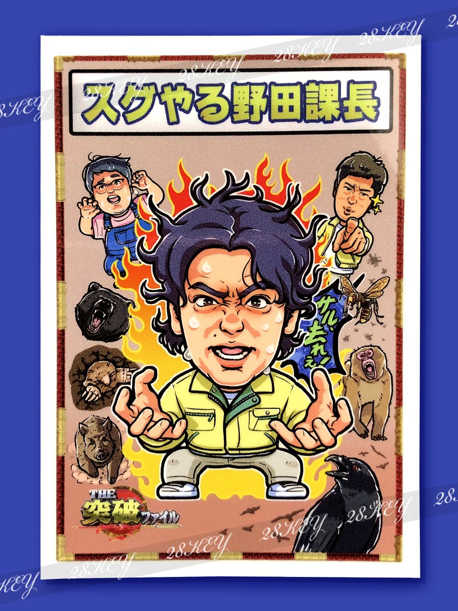 お仕事 ＜トッパーマンシール＞のイラストを担当✦ 『突破市役所