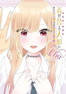 nandakaomo's tweet image. 7月25日発売のスクウェア・エニックスコミックス、3冊が実質半額近いセール状態です
amzn.to/4kRzXYp

その着せ替え人形は恋をする 15（45％ポイント還元）
着せ替え人形でchu♡（45％ポイント還元）
スーパーの裏でヤニ吸うふたり 7（45％ポイント還元）
ロクレイ1
宝姉妹1

#pr