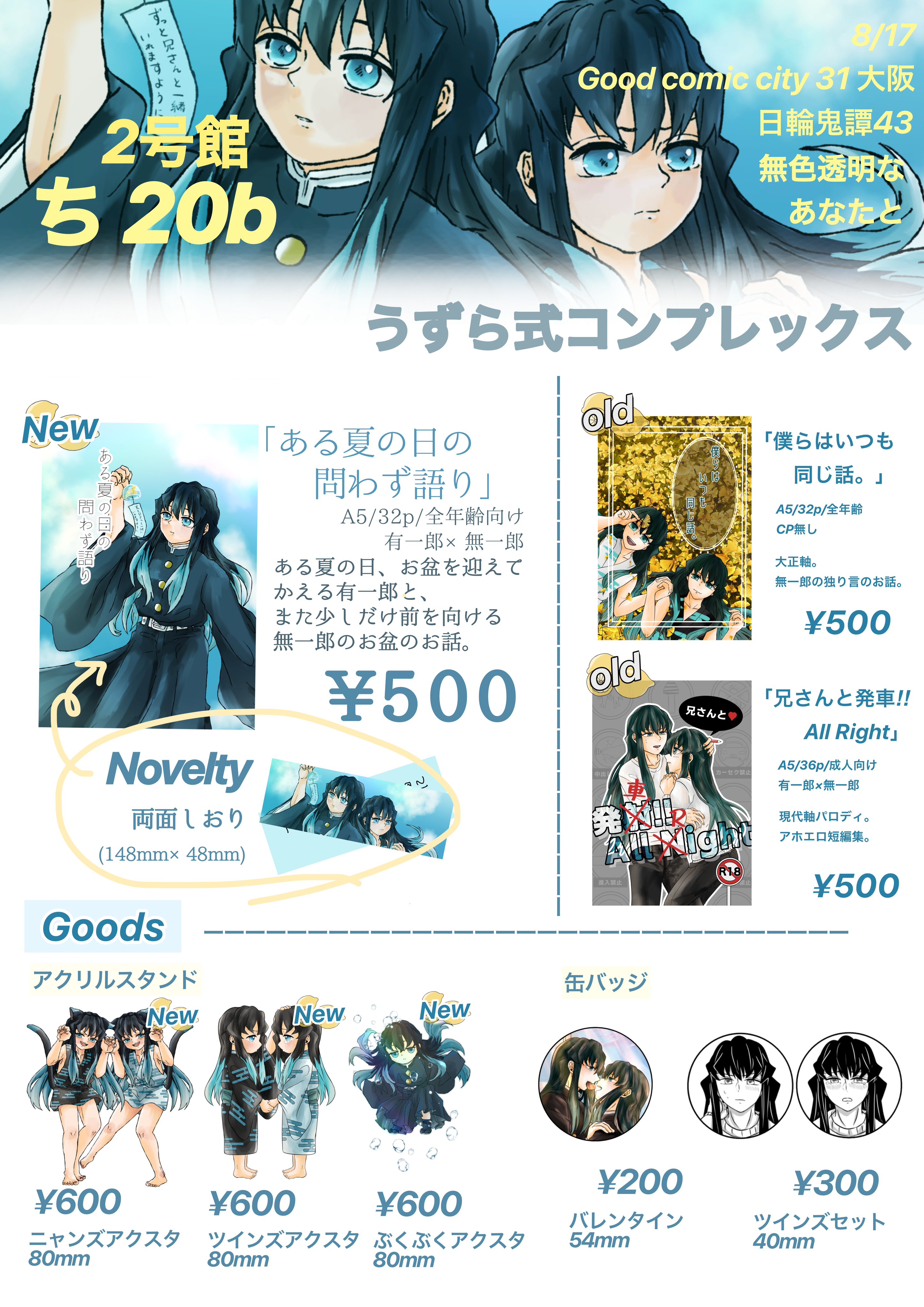 朔🐤8/17 2号館ち18b (@sk39nm) / X