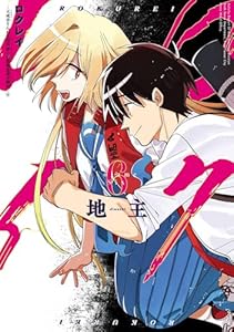 nandakaomo's tweet image. 7月25日発売のスクウェア・エニックスコミックス、3冊が実質半額近いセール状態です
amzn.to/4kRzXYp

その着せ替え人形は恋をする 15（45％ポイント還元）
着せ替え人形でchu♡（45％ポイント還元）
スーパーの裏でヤニ吸うふたり 7（45％ポイント還元）
ロクレイ1
宝姉妹1

#pr
