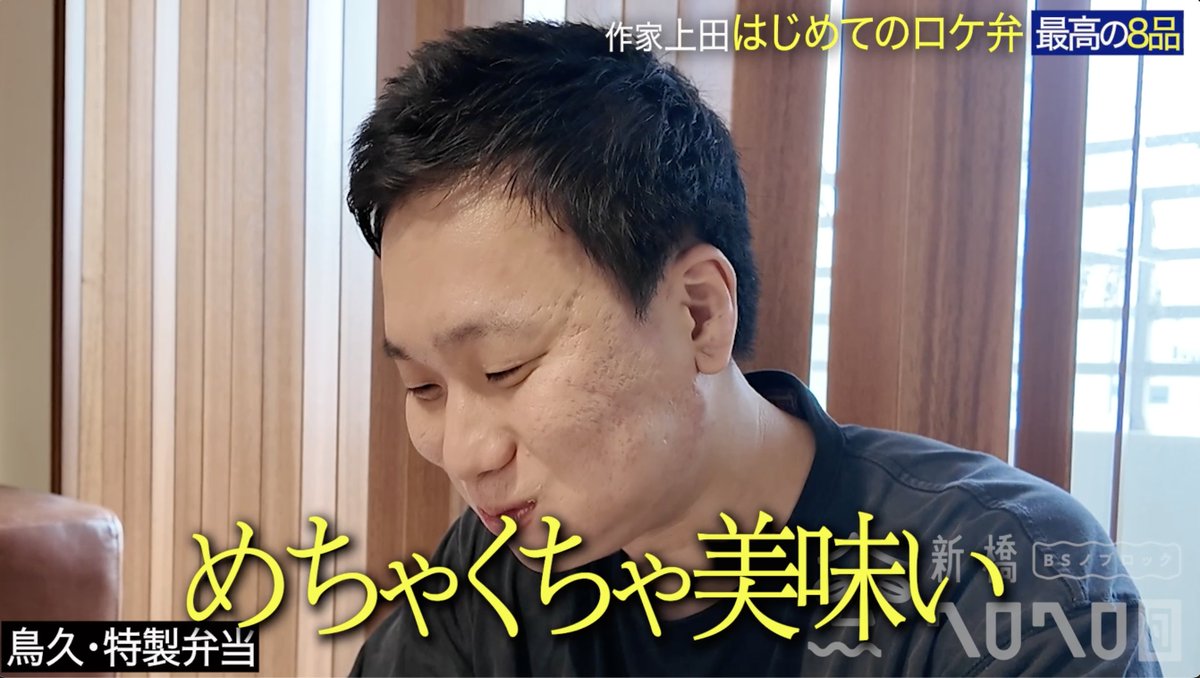 BS_NOBROCK's tweet image. 夏の上田うまっ祭り
#BSノブロック

youtu.be/XWmGLMEgggY