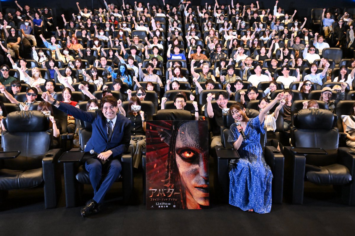 avatarmovie_jp's tweet image. 『#アバター:ファイヤー・アンド・アッシュ』
❮❮🔥日本最速3D予告編解禁イベント開催🔥❯❯
ひと足先に〈ドルビーシネマ〉で
3D予告編を鑑賞したファンが大熱狂🔥
そして!
予告が明日(7/25)より全国の映画館でも
“劇場限定”で予告編が先行上映決定!
12.19(金)日米同時公開🎬