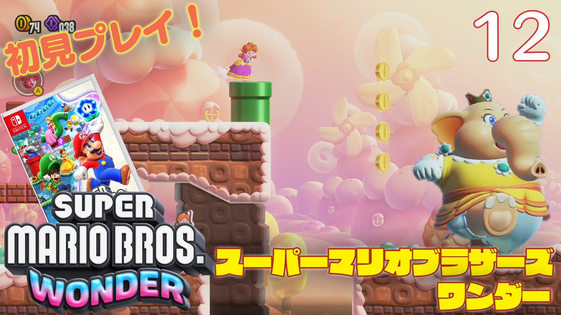 マリオカートマリオワンダー Amazon.co.jp: スーパーマリオブラザーズ ワンダー|オンライン