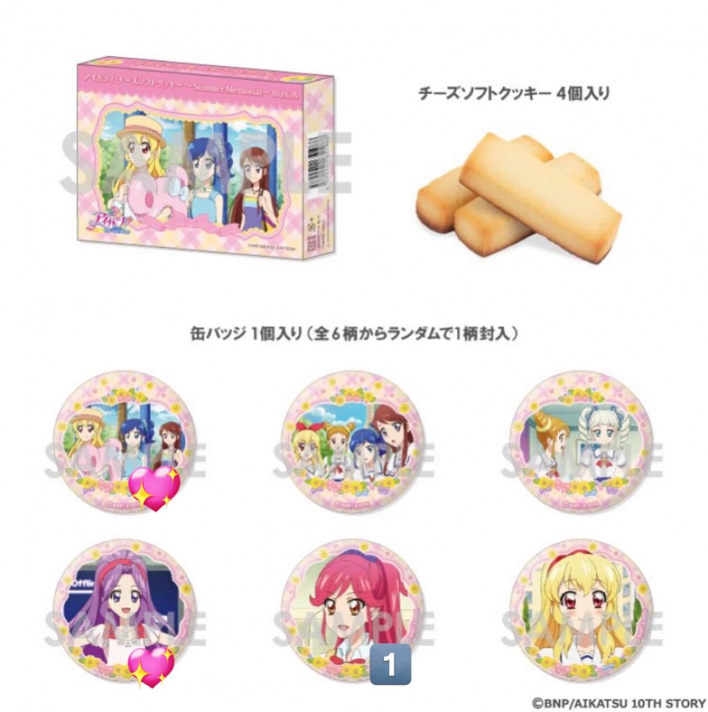 ふぅ (@aikatsu_wm33) / X