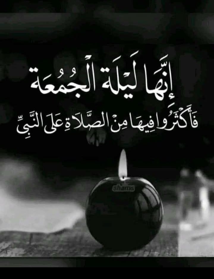 صلوا على الحبيب المصطفى عليه افضل الصلاه والسلام 🌹🌹🌹