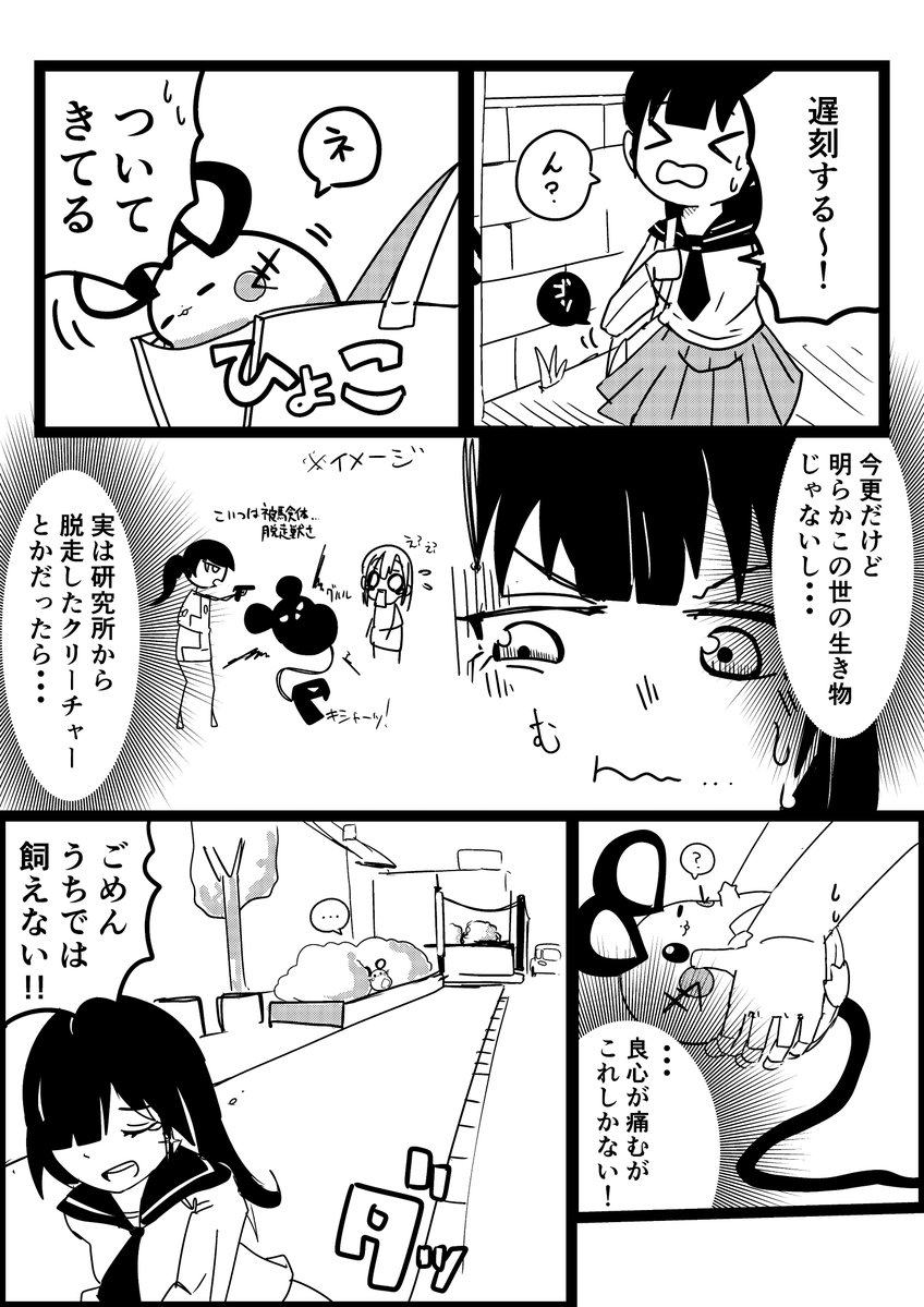 vavavavariable's tweet image. デデンネのいる生活(1-4)~★