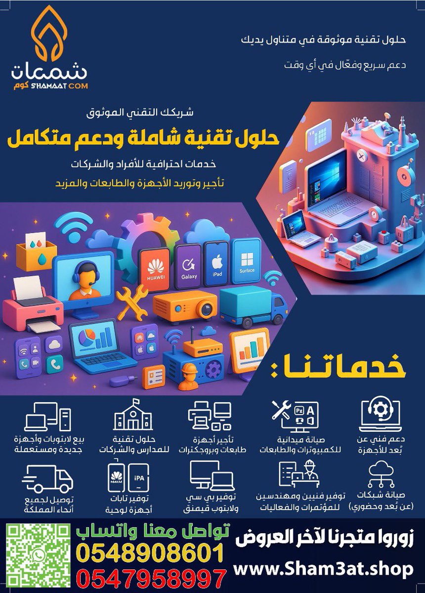 📌▪️🔅 أهلا بكم في متجر*شمعات كوم* (للتقنية)🎂🎂
⏳تقنية، اجهزة، إيجار تقني، استشارات ، دورات ومبيعات، خدمات✔️
مؤسسة *سعودية* لتقنية المعلومات:
◾️ متجر شمعات:
sham3at.shop

#شمعات_كوم
#تقنية
#جيمنج
#الخميس_الونيس