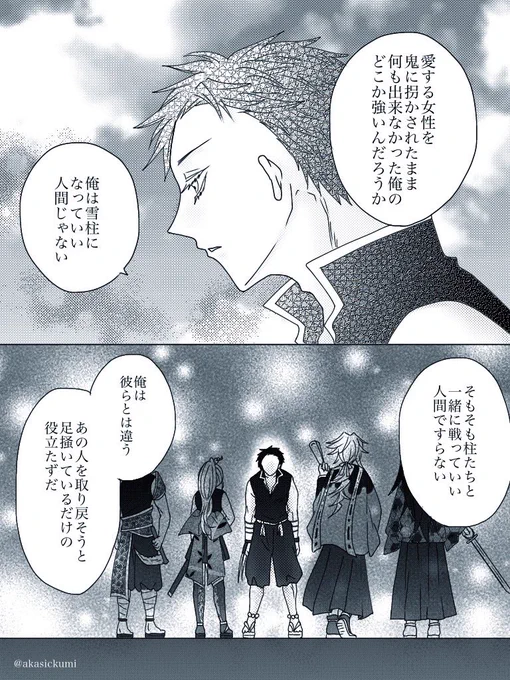 狛恋🐕❄️ 逆転if
雪柱狛治と、鬼化させられた恋雪の話。
続きます↓(0/3) 