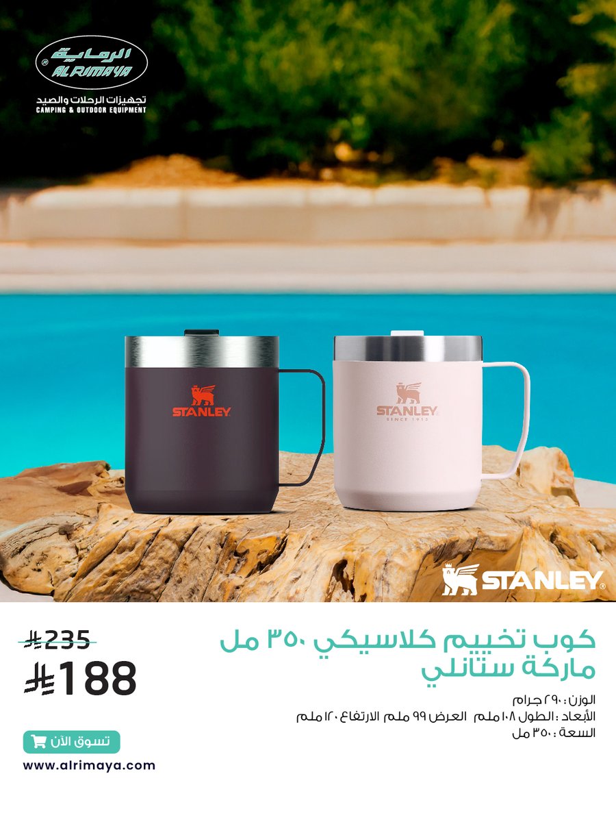 قهوة الصباح؟
مع كوب ستانلي الكلاسيكي... الطعم غير، والدفا يدوم.
صُمم لعشاق اللحظات البسيطة والعميقة🌿
#الرماية #ستانلي #مق #قهوة #الرماية_للرحلات