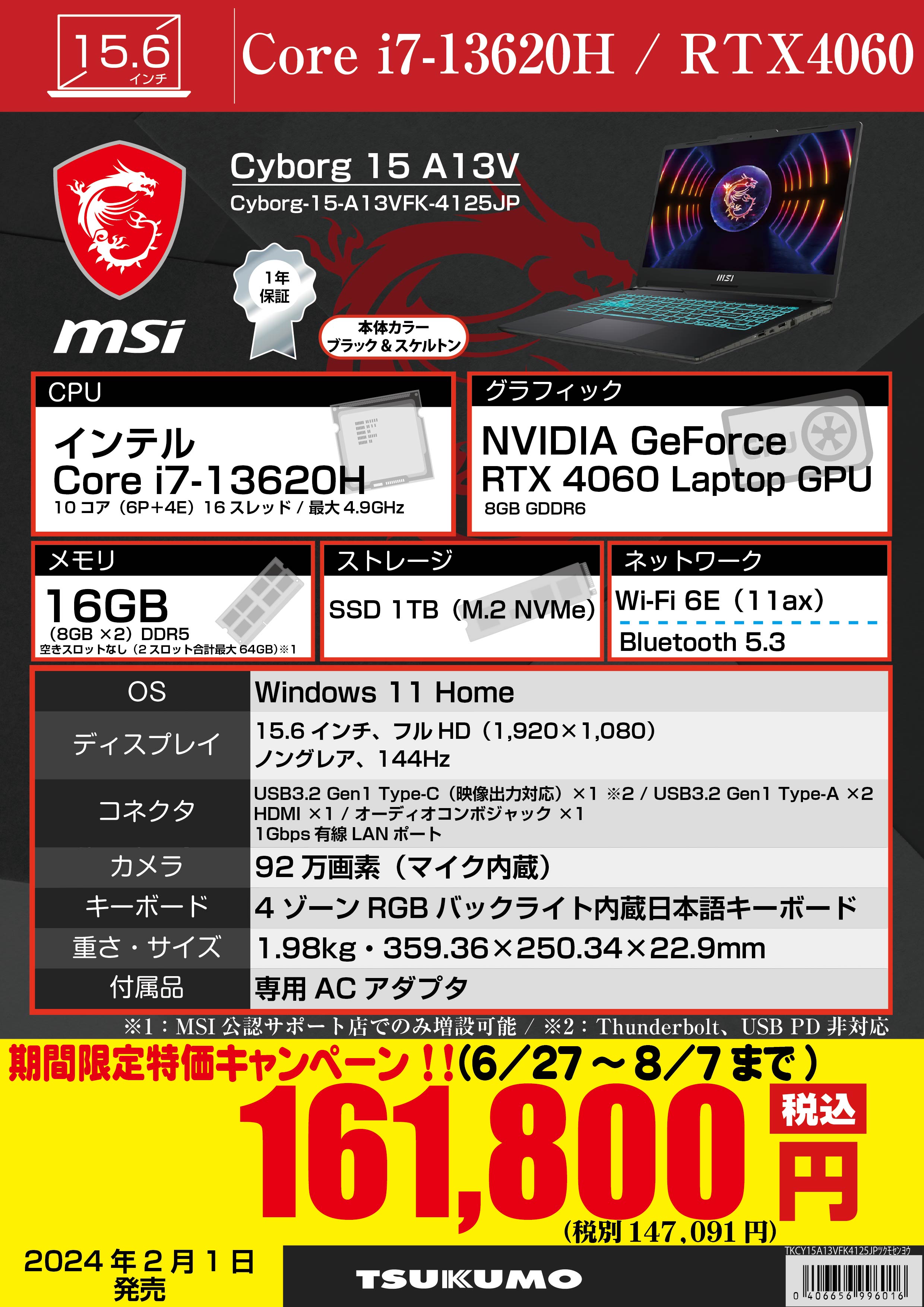 値下げ激レア！tomo sci-phi2グッドサイズ5.6 Tsukumo_eX.（ツクモeX.） on X: 