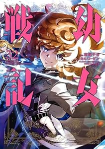 nandakaomo's tweet image. 7月25日発売のKADOKAWAコミックス
amzn.to/40A98R5

幼女戦記32（45％還元セール）
陰の実力者になりたくて！16（45％還元セール）
異世界はスマートフォンとともに。17（45％還元セール）
陰の実力者になりたくて！マスターオブガーデン2（45％還元セール）
アラサーOLハマーン様7…