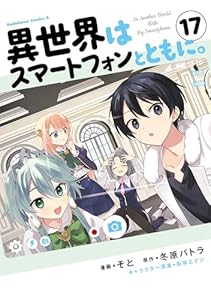 nandakaomo's tweet image. 7月25日発売のKADOKAWAコミックス
amzn.to/40A98R5

幼女戦記32（45％還元セール）
陰の実力者になりたくて！16（45％還元セール）
異世界はスマートフォンとともに。17（45％還元セール）
陰の実力者になりたくて！マスターオブガーデン2（45％還元セール）
アラサーOLハマーン様7…