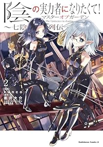 nandakaomo's tweet image. 7月25日発売のKADOKAWAコミックス
amzn.to/40A98R5

幼女戦記32（45％還元セール）
陰の実力者になりたくて！16（45％還元セール）
異世界はスマートフォンとともに。17（45％還元セール）
陰の実力者になりたくて！マスターオブガーデン2（45％還元セール）
アラサーOLハマーン様7…