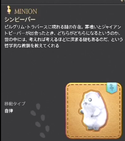 halu18's tweet image. 罪喰いとジャイアントビーバー、どっちなのか
#XIVLive #FF14