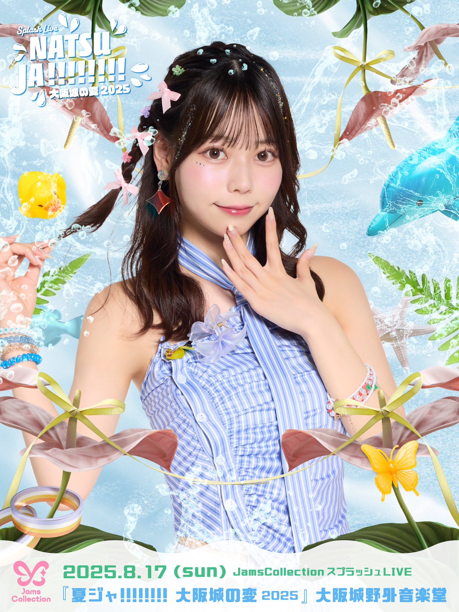 公式］JamsCollection on X: 