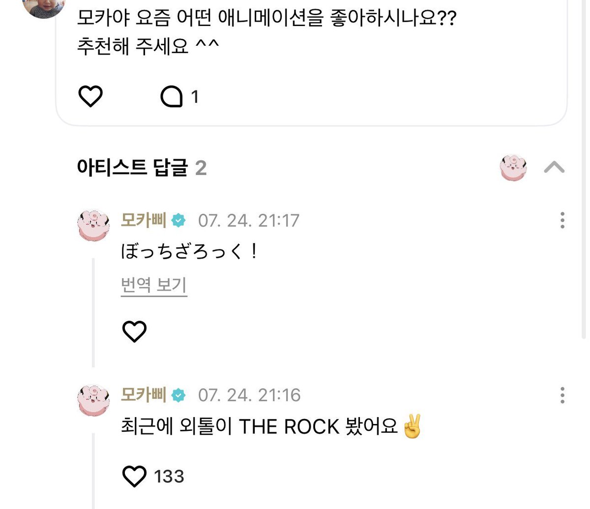 elit_quprids's tweet image. ILLIT Moka recommended the anime "Bocchi The Rock(ぼっちざろっく!)"